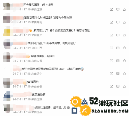 《OW2》新英雄预热彩蛋引热议：国服什么时候回归?