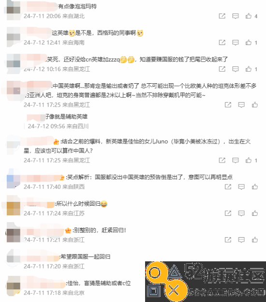 《OW2》新英雄预热彩蛋引热议：国服什么时候回归?