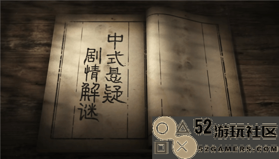《纸嫁衣》工作室新作！中式悬疑志异解密游戏《纸不语》暑期上线