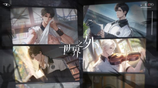 网易《世界之外》剧情疑抄袭 官方回应将严肃处理