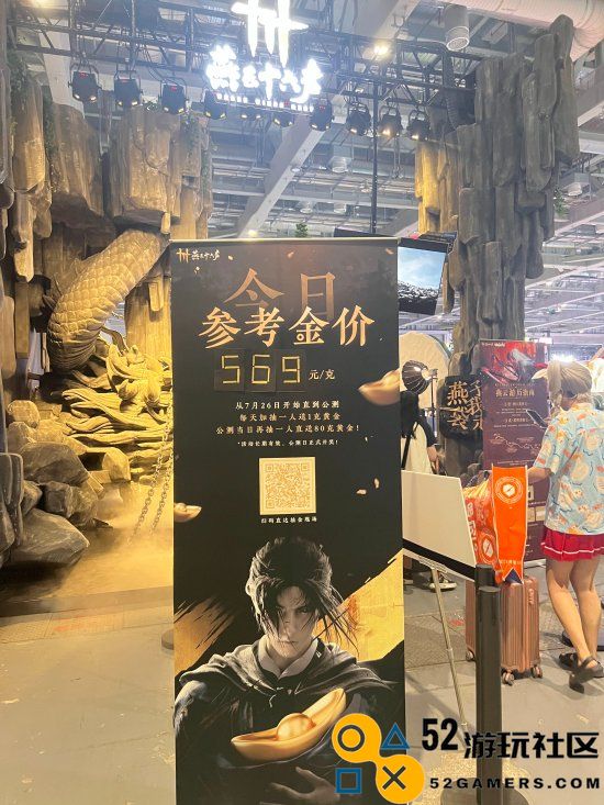 《燕云十六声》公测延期送黄金BW线下摆出今日金价