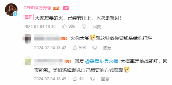 青春回来了！《CFHD》推出火麒麟引热议：没原版帅