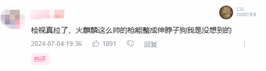 青春回来了！《CFHD》推出火麒麟引热议：没原版帅