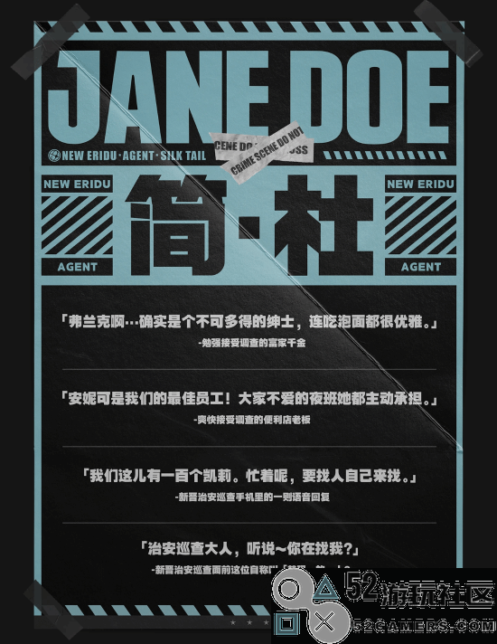 《绝区零》公开新角色简·杜满嘴谎话的老鼠娘？