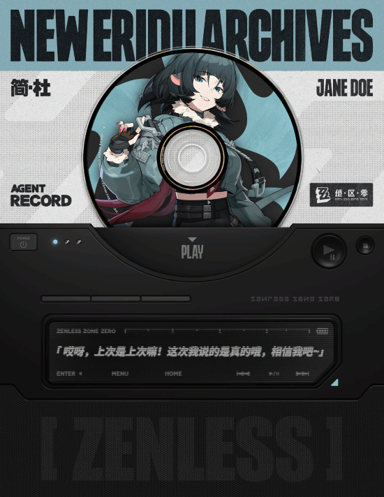 《绝区零》公开新角色简·杜 满嘴谎话的老鼠娘？