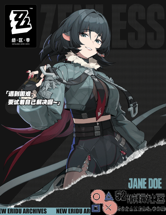 《绝区零》公开新角色简·杜满嘴谎话的老鼠娘？