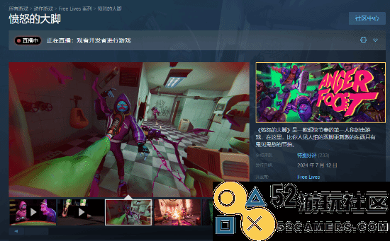 一个也不放过全踢翻！《愤怒的大脚》Steam现已发售