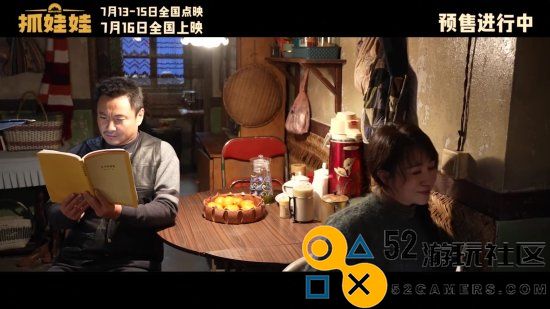 沈腾马丽《抓娃娃》新特辑上线：二人搭档已有十年！