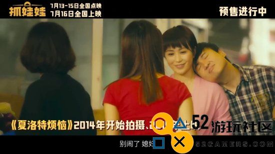 沈腾马丽《抓娃娃》新特辑上线：二人搭档已有十年！