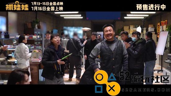 沈腾马丽《抓娃娃》新特辑上线：二人搭档已有十年！