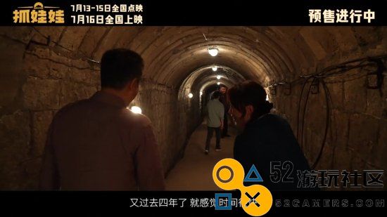 沈腾马丽《抓娃娃》新特辑上线：二人搭档已有十年！