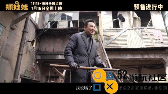 沈腾马丽《抓娃娃》新特辑上线：二人搭档已有十年！