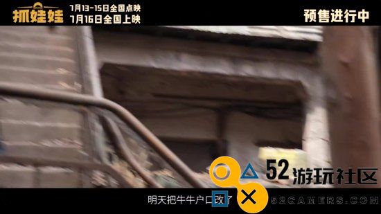 沈腾马丽《抓娃娃》新特辑上线：二人搭档已有十年！