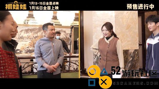 沈腾马丽《抓娃娃》新特辑上线：二人搭档已有十年！