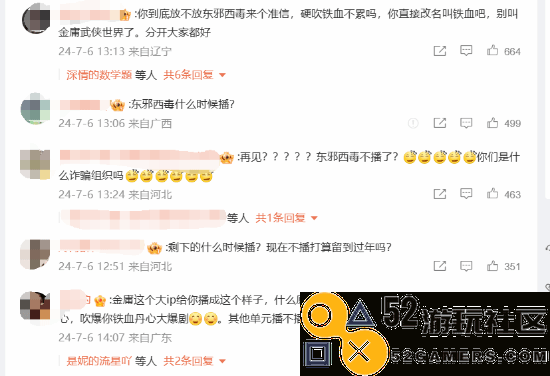 电视剧也开始玩撤档？《金庸武侠世界》停播引争议