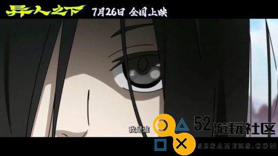 《异人之下》冯宝宝特辑：李宛妲武术天赋被激发
