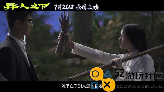 《异人之下》冯宝宝特辑：李宛妲武术天赋被激发