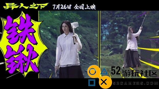 《异人之下》冯宝宝特辑：李宛妲武术天赋被激发