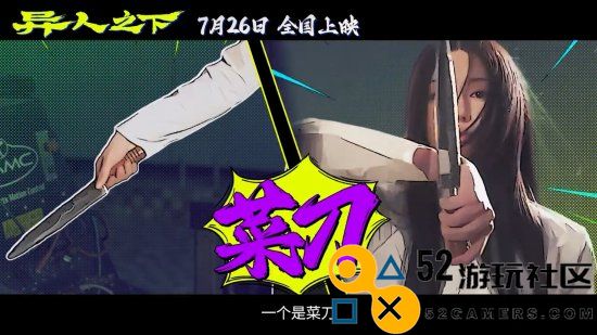 《异人之下》冯宝宝特辑：李宛妲武术天赋被激发