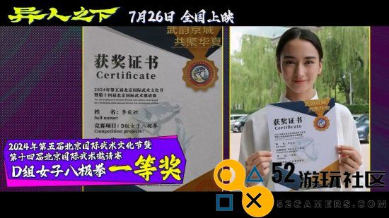 《异人之下》冯宝宝特辑：李宛妲武术天赋被激发