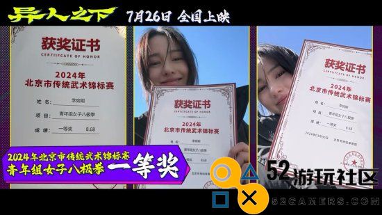 《异人之下》冯宝宝特辑：李宛妲武术天赋被激发