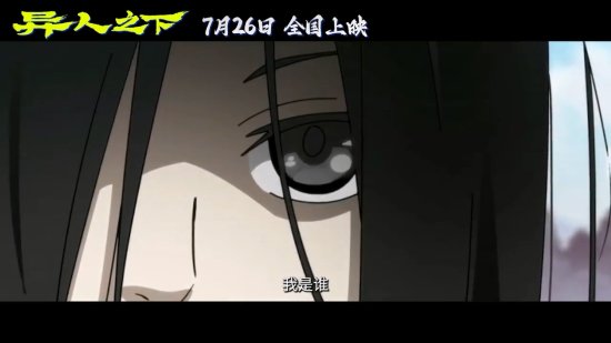 《异人之下》冯宝宝特辑：李宛妲武术天赋被激发