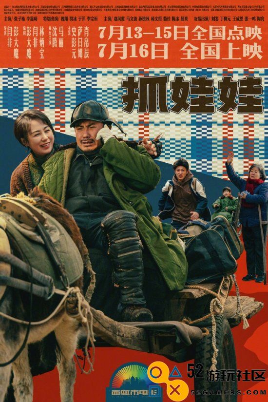 沈腾马丽《抓娃娃》点映及预售票房破7000万！你看了吗？