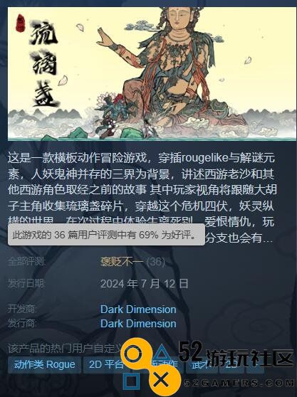 国产水墨风《西游琉璃盏》正式发售首发折扣52.2元