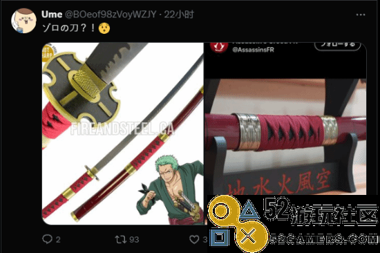《刺客信条影》武士刀遭质疑：疑似抄袭索隆三代鬼彻