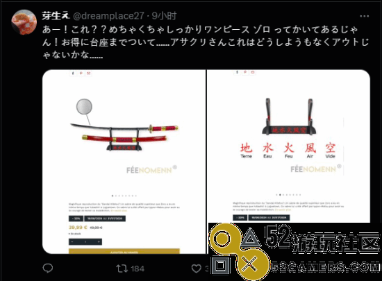 《刺客信条影》武士刀遭质疑：疑似抄袭索隆三代鬼彻