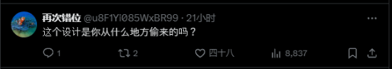 《刺客信条影》武士刀遭质疑：疑似抄袭索隆三代鬼彻