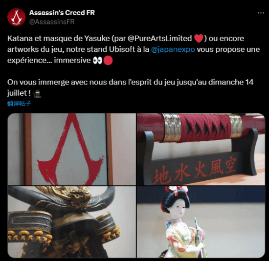 《刺客信条影》武士刀遭质疑：疑似抄袭索隆三代鬼彻