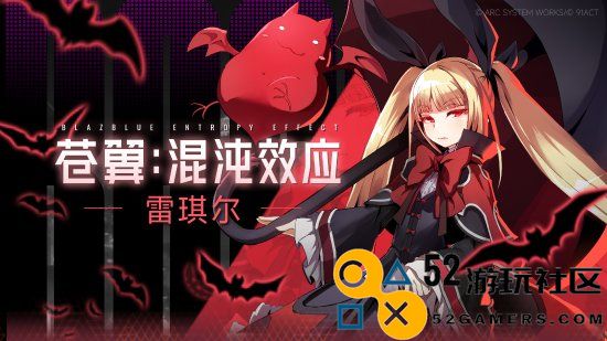 《苍翼混沌效应》新角色7.25发售早期玩家免费获取