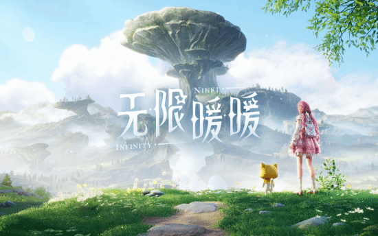 《无限暖暖》PS5版游民体验：换装，然后环游世界