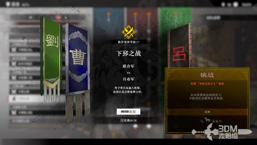 《真三国无双：起源》全新马匹获取技巧与方法详解