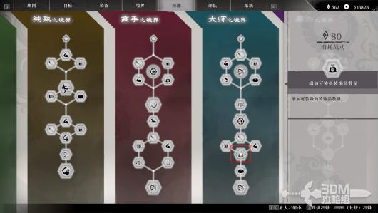 《真三国无双：起源》全饰品获取方法详解与攻略