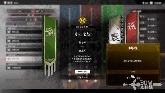《真三国无双：起源》全部毕业武器获取攻略与方法总结