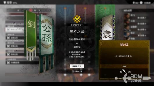 《真三国无双：起源》全部毕业武器获取攻略与方法总结