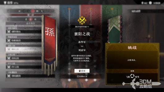 《真三国无双：起源》全部毕业武器获取攻略与方法总结