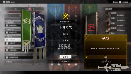 《真三国无双：起源》全部毕业武器获取攻略与方法总结