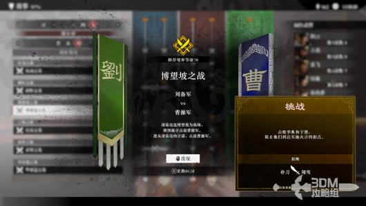 《真三国无双：起源》全部毕业武器获取攻略与方法总结