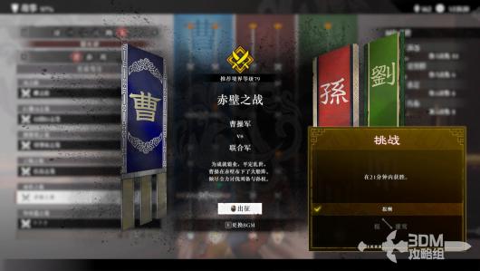 《真三国无双：起源》全部毕业武器获取攻略与方法总结