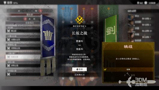 《真三国无双：起源》全部毕业武器获取攻略与方法总结