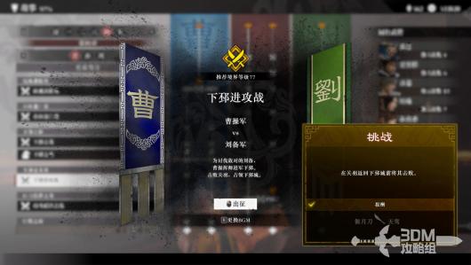 《真三国无双：起源》全部毕业武器获取攻略与方法总结