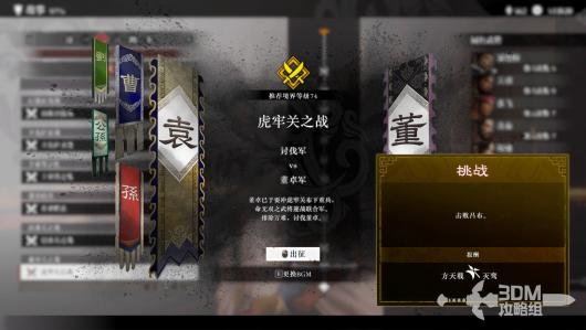 《真三国无双：起源》全部毕业武器获取攻略与方法总结