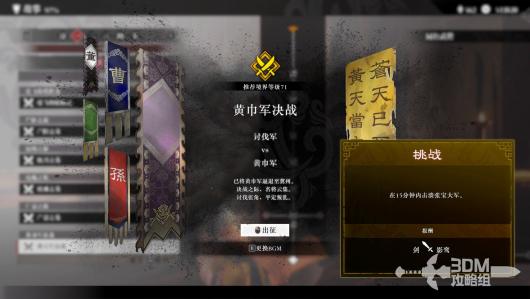 《真三国无双：起源》全部毕业武器获取攻略与方法总结