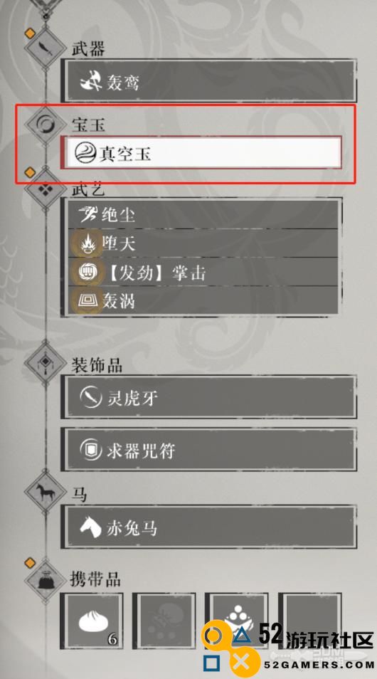 《真三国无双：起源》中的宝玉系统详解与玩法介绍