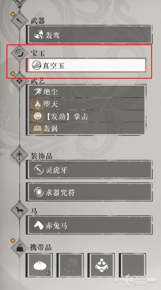 《真三国无双：起源》中的宝玉系统详解与玩法介绍
