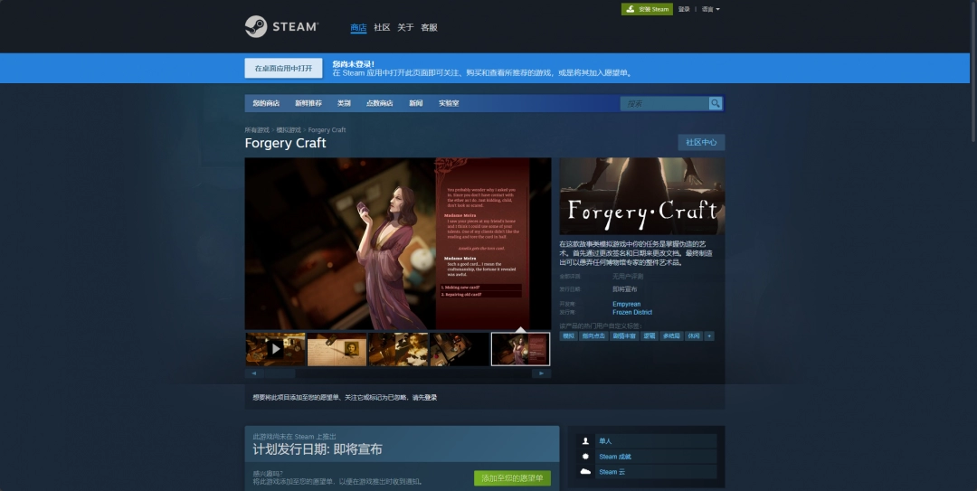 《ForgeryCraft》游戏下载链接与详细介绍