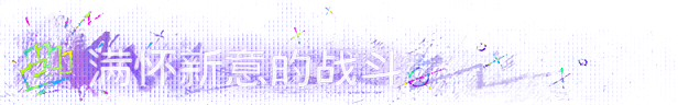 《SPINE》游戏独特玩法与特色内容详解介绍